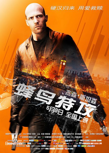 杰森·斯坦森(Jason Statham)前后照片