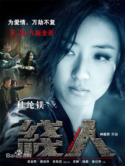 最全桂纶镁(Kwai Lun Mei)素颜照