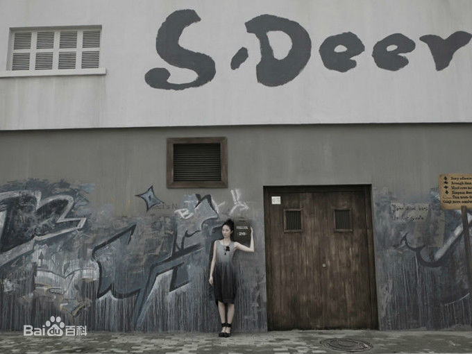 桂纶镁(Kwai Lun Mei)S.Deer广告图片图集