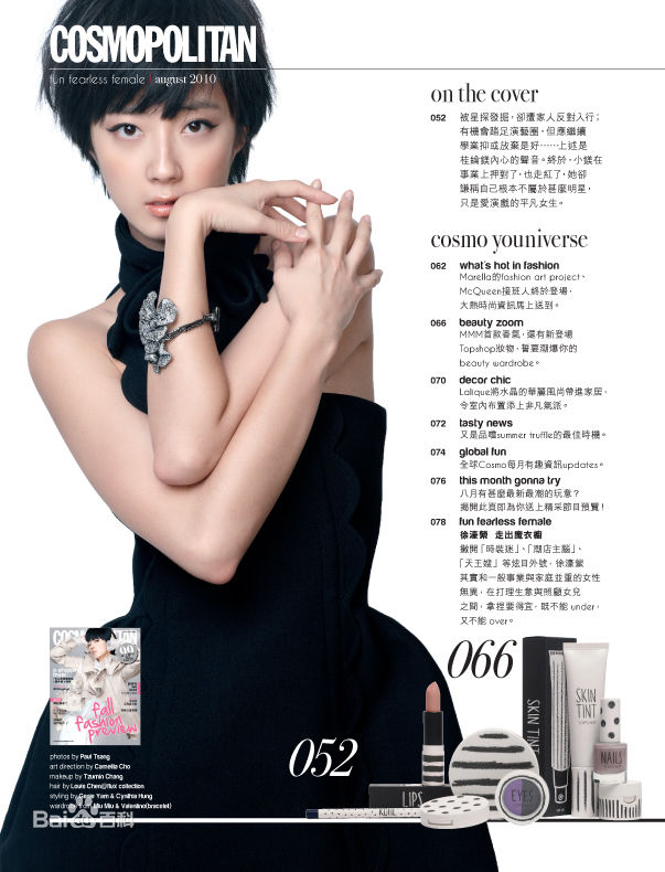 最新桂纶镁(Kwai Lun Mei)精彩图册1