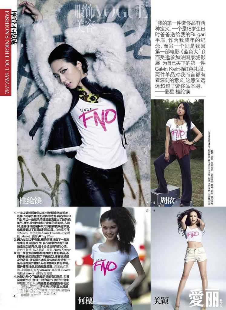 最新桂纶镁(Kwai Lun Mei)精彩图册1