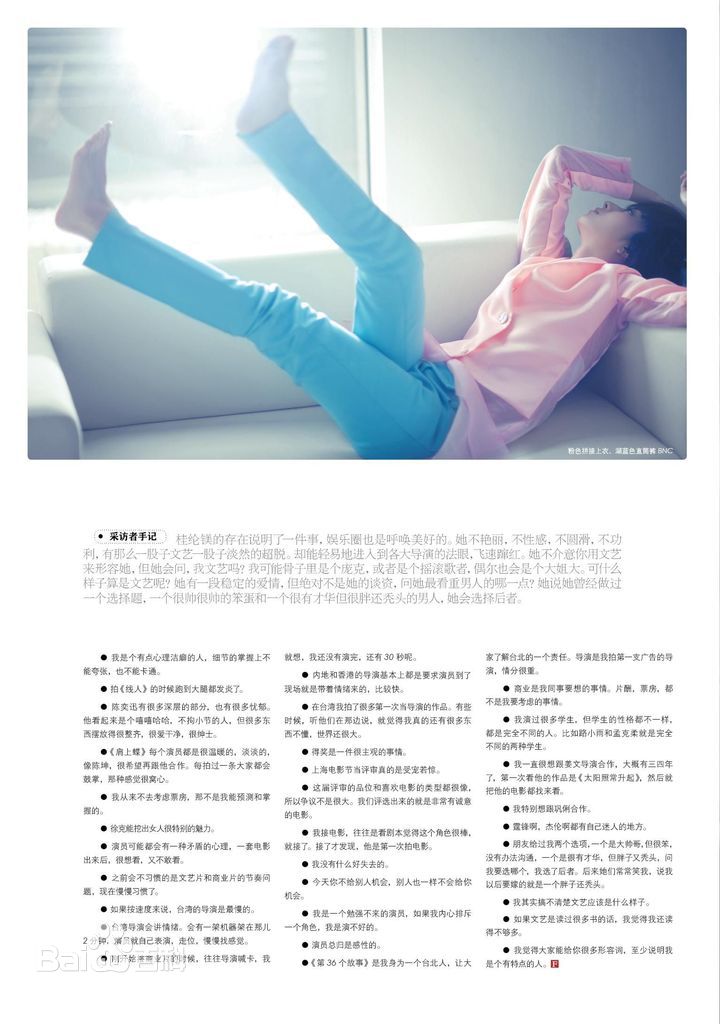 高清桂纶镁(Kwai Lun Mei)精彩图册2