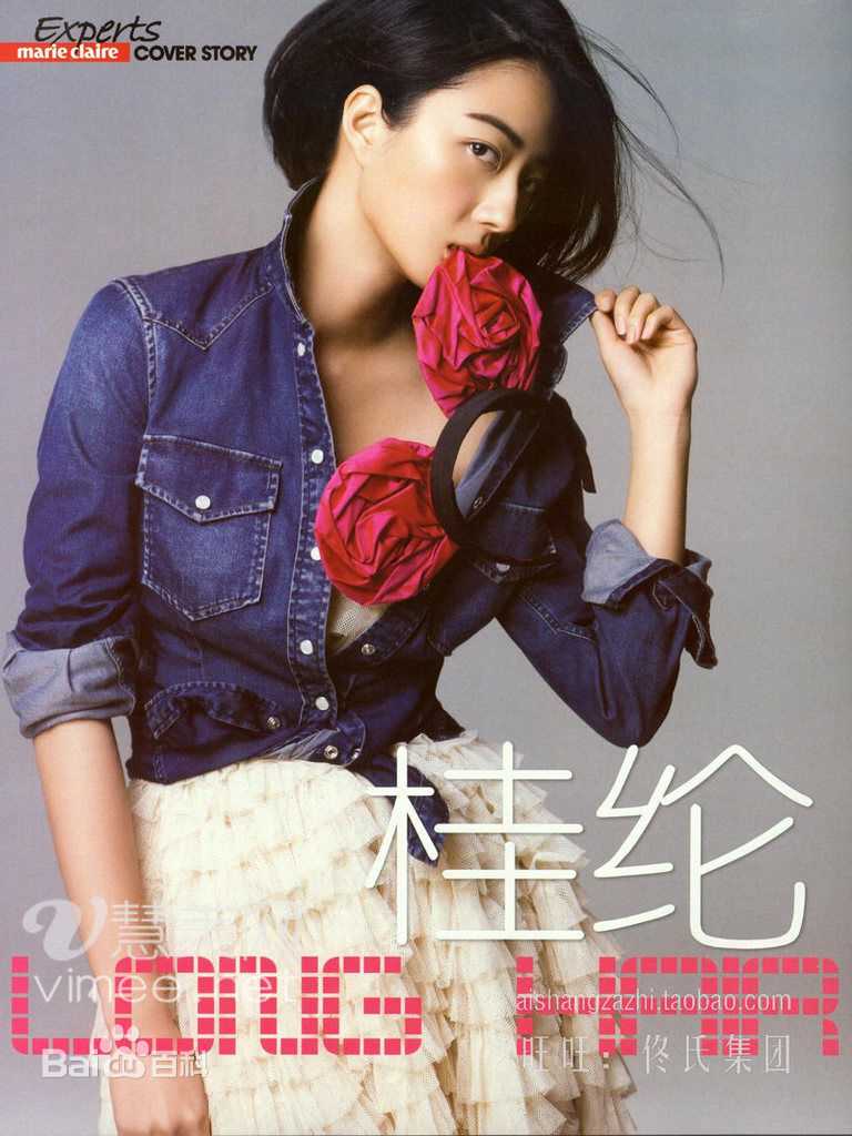 高清桂纶镁(Kwai Lun Mei)精彩图册2