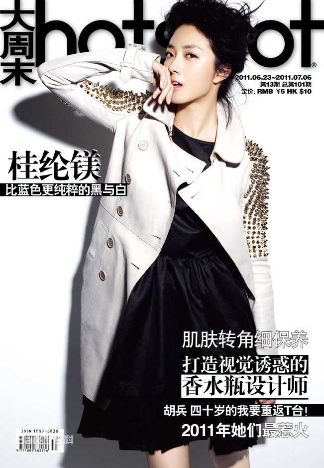 高清桂纶镁(Kwai Lun Mei)精彩图册