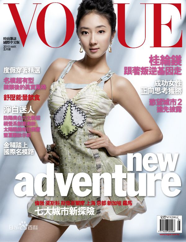 最全桂纶镁(Kwai Lun Mei)精彩图册1