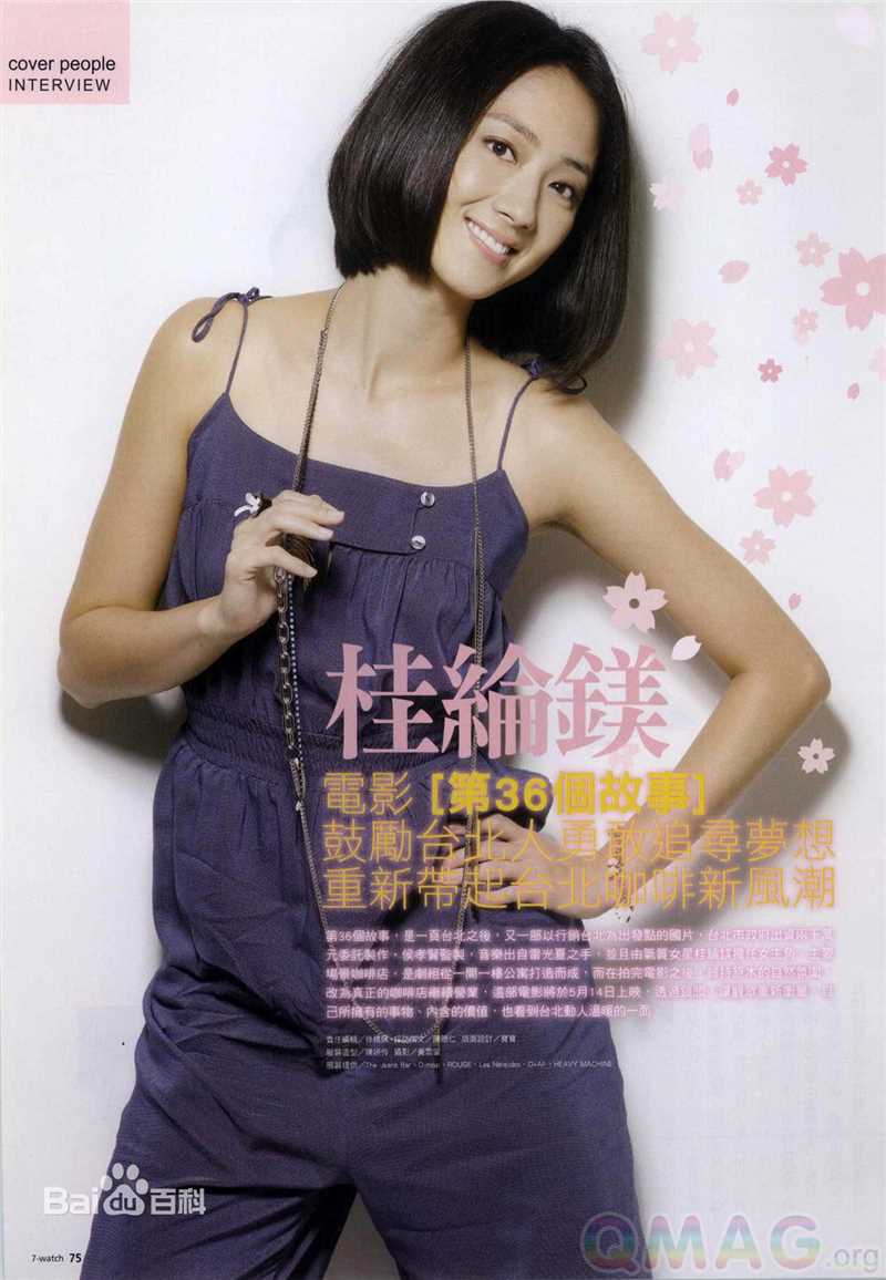 最全桂纶镁(Kwai Lun Mei)精彩图册1