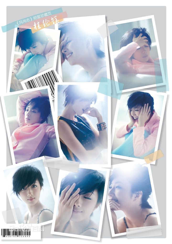 桂纶镁(Kwai Lun Mei)精彩图册1