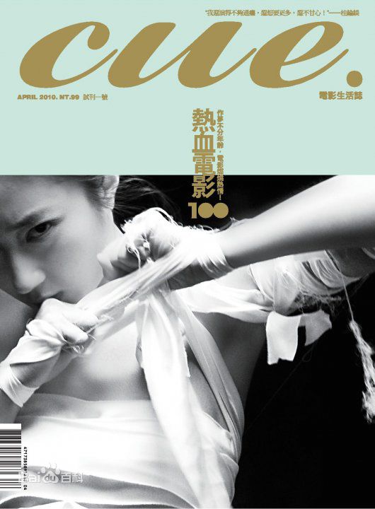 最新桂纶镁(Kwai Lun Mei)精彩图册2