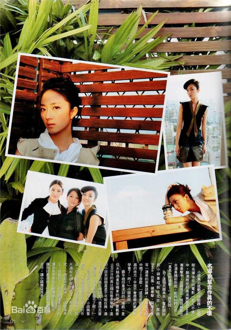 最新桂纶镁(Kwai Lun Mei)精彩图册2