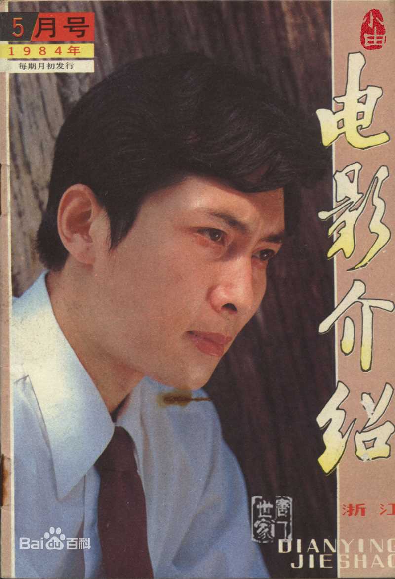 唐国强生活照素颜照壁纸