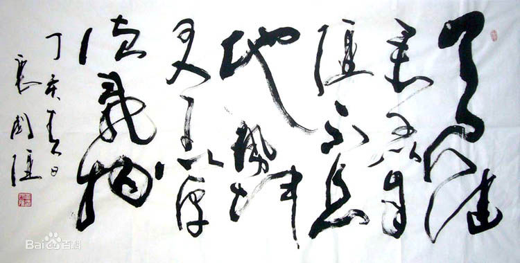 唐国强书法家演员书法艺术赏析性感图片图集