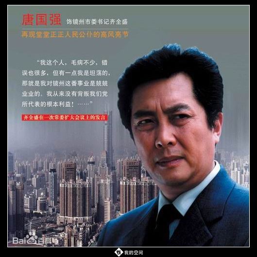 精选唐国强在电视剧《三国演义》中饰演诸葛亮中的图册