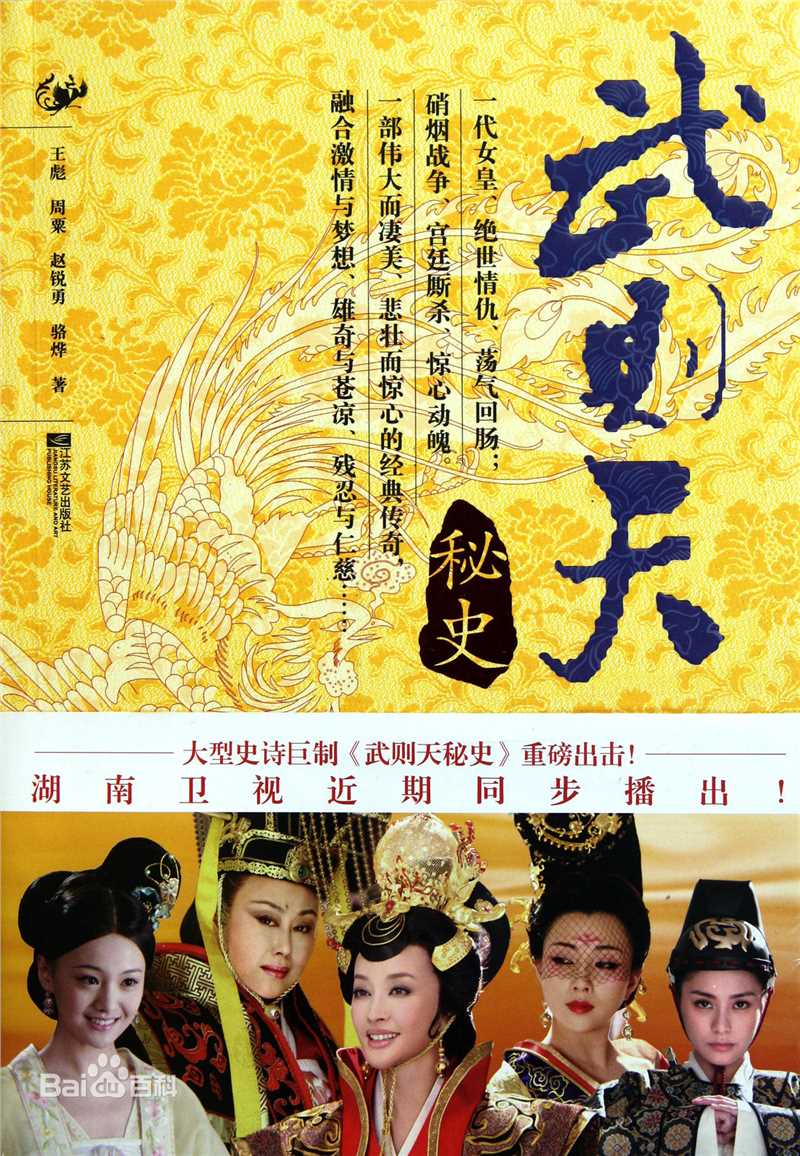 《唐国强》封面图片