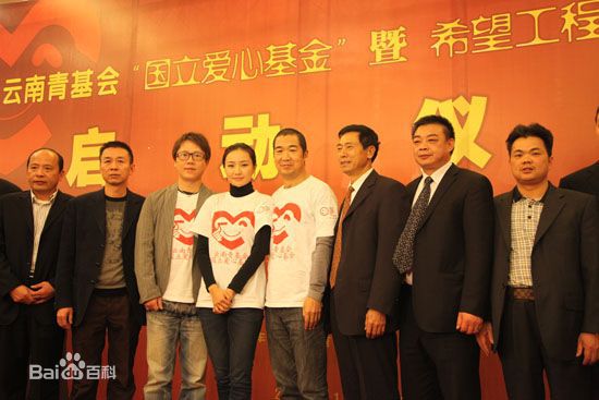 张国立(Zhang Guoli)希望工程献爱心图册