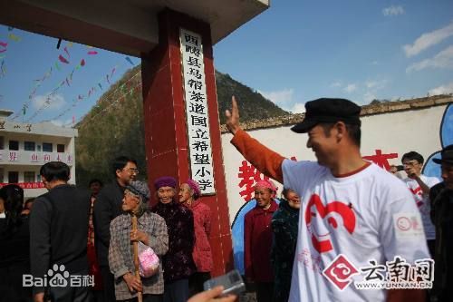 张国立(Zhang Guoli)希望工程献爱心图册