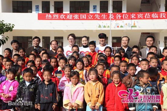 张国立(Zhang Guoli)希望工程献爱心图册