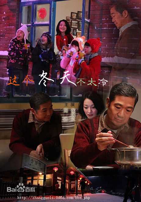 张国立(Zhang Guoli)希望工程献爱心图册