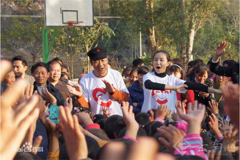 张国立(Zhang Guoli)希望工程献爱心图册