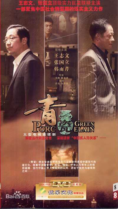 高清张国立(Zhang Guoli)性感图片