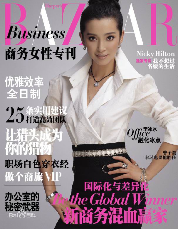 李冰冰(Li Bingbing)最优质杂志封面相册