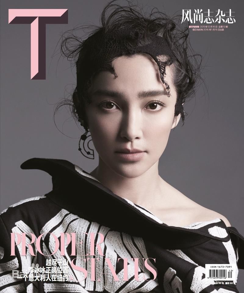 李冰冰(Li Bingbing)最优质杂志封面相册