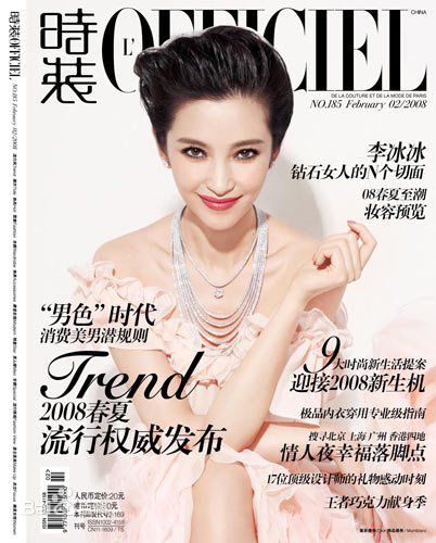李冰冰(Li Bingbing)最优质杂志封面相册