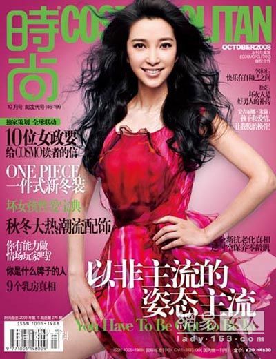 李冰冰(Li Bingbing)最优质杂志封面相册