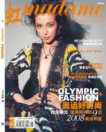 李冰冰(Li Bingbing)最优质杂志封面相册