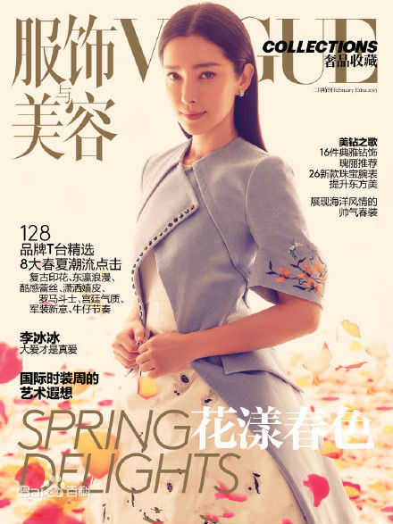 李冰冰(Li Bingbing)《Vogue》封面