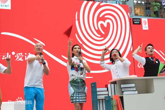 李冰冰(Li Bingbing)为公益现身羊城生活照