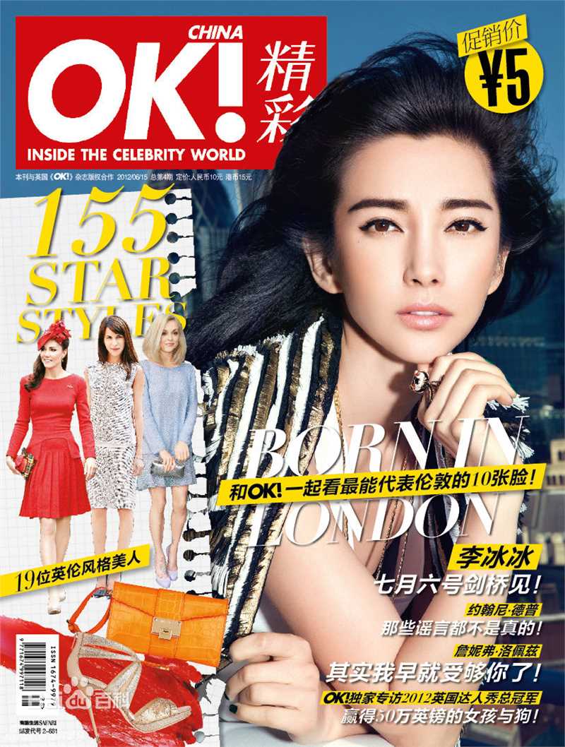 李冰冰(Li Bingbing)精彩图册