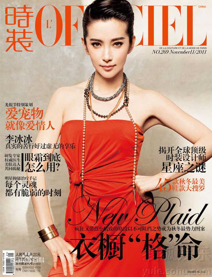 最优质李冰冰(Li Bingbing)精彩图册