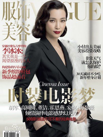 最优质李冰冰(Li Bingbing)精彩图册