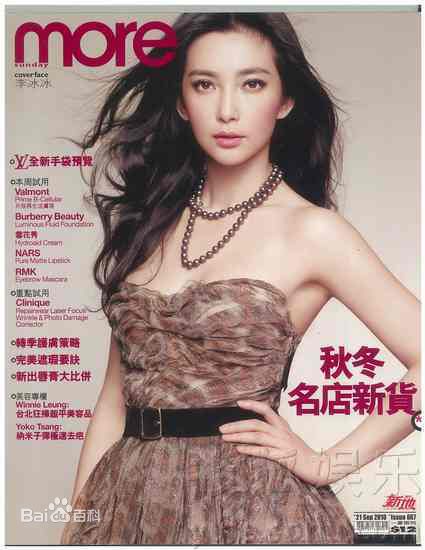 最优质李冰冰(Li Bingbing)精彩图册