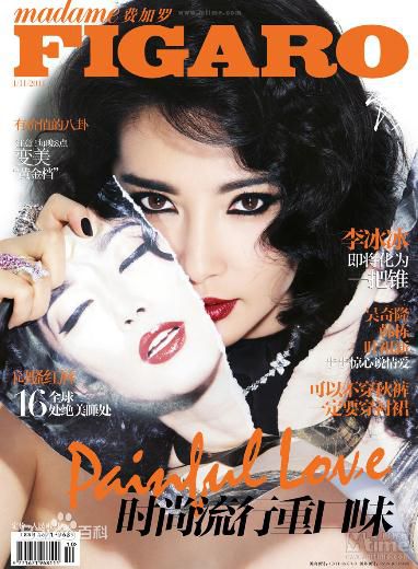 最全李冰冰(Li Bingbing)精彩图册2