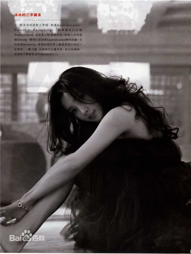 最全李冰冰(Li Bingbing)精彩图册