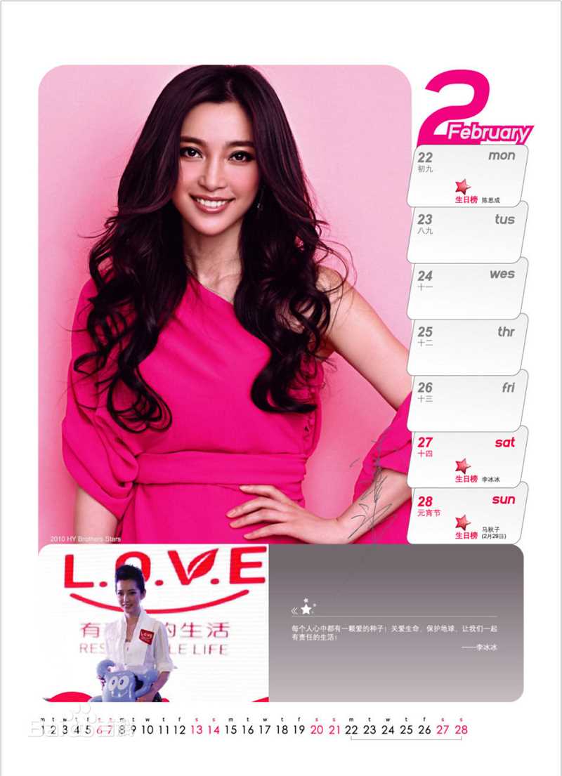 精选李冰冰(Li Bingbing)精彩图册