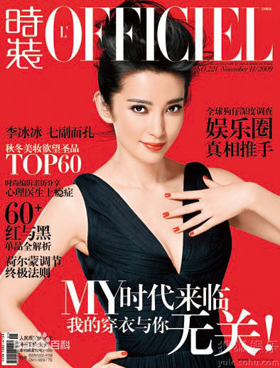 李冰冰(Li Bingbing)精彩图册4
