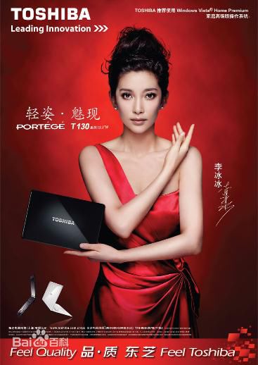 最新李冰冰(Li Bingbing)精彩图册4