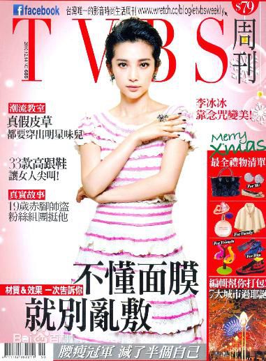 最新李冰冰(Li Bingbing)精彩图册4