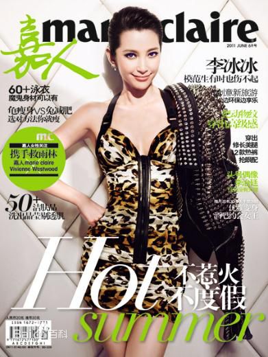 李冰冰(Li Bingbing)精彩图册2