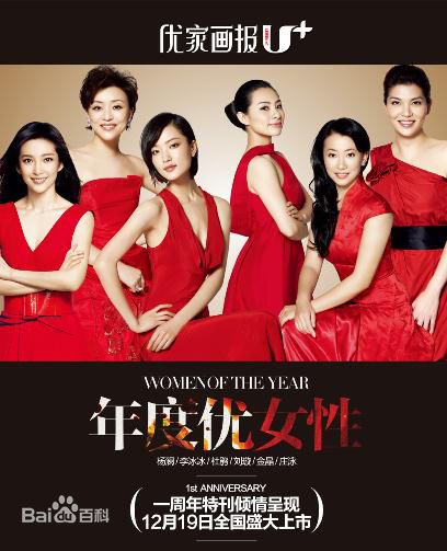 李冰冰(Li Bingbing)精彩图册2