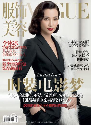 最新李冰冰(Li Bingbing)精彩图册3