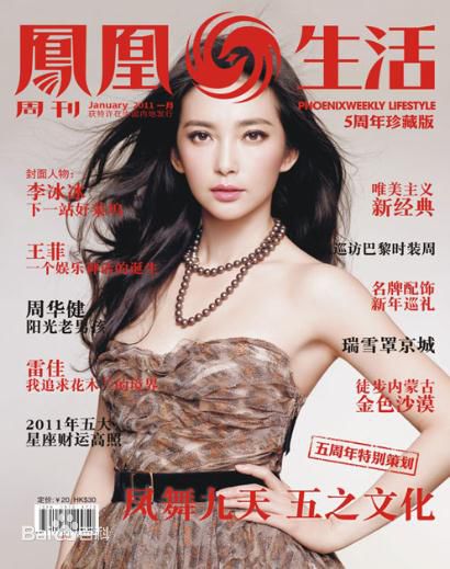 最新李冰冰(Li Bingbing)精彩图册3