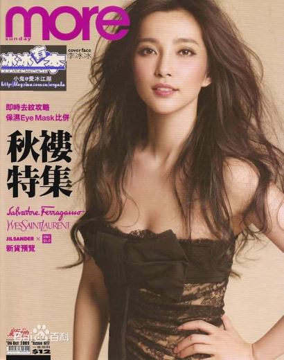 最新李冰冰(Li Bingbing)精彩图册3