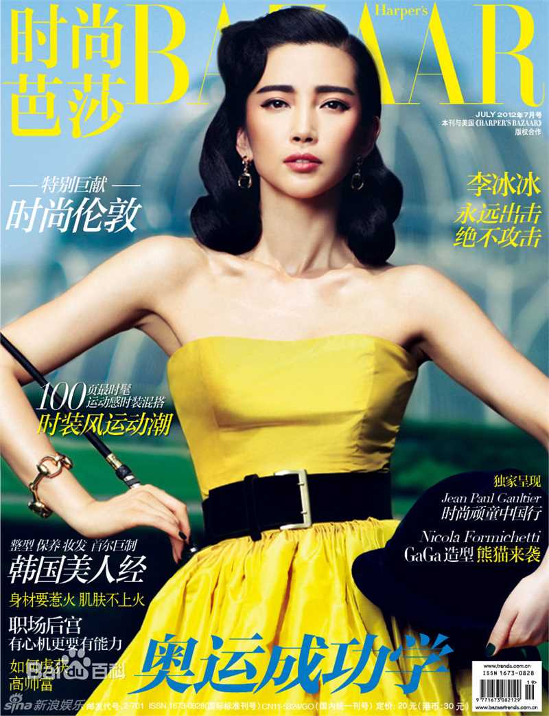 最新李冰冰(Li Bingbing)精彩图册