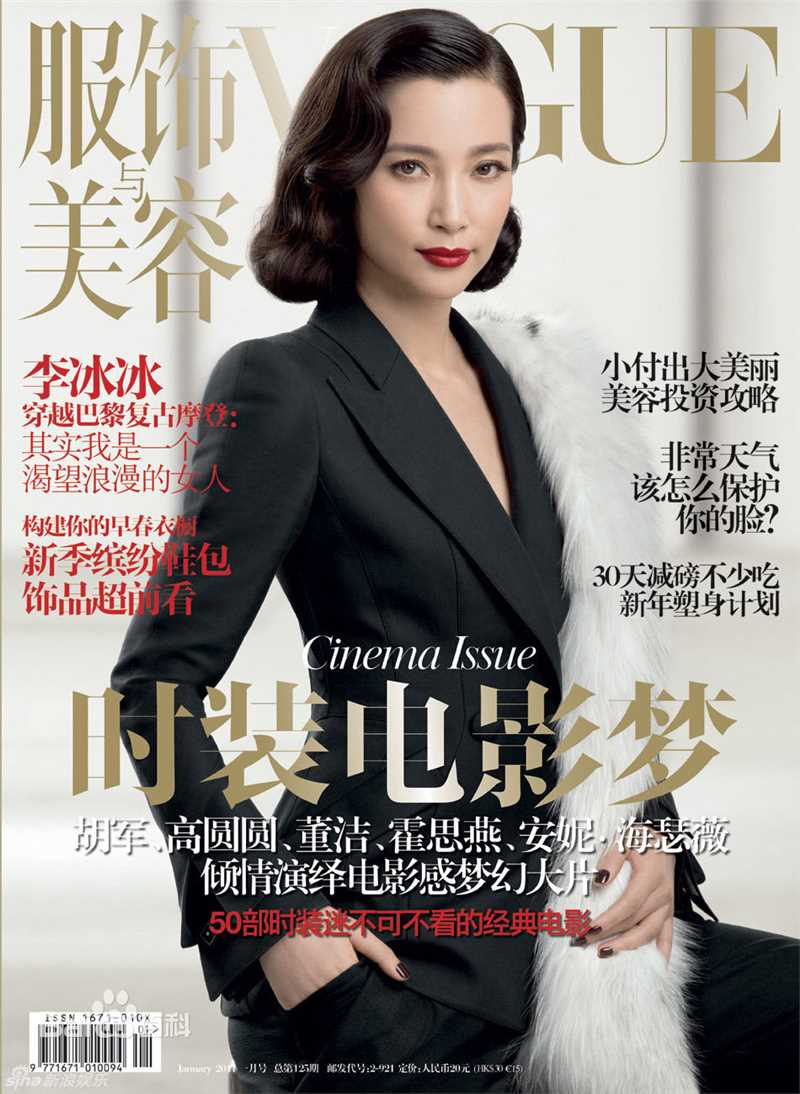 精选李冰冰(Li Bingbing)精彩图册