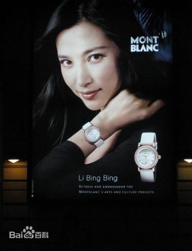 高清李冰冰(Li Bingbing)精彩图册5
