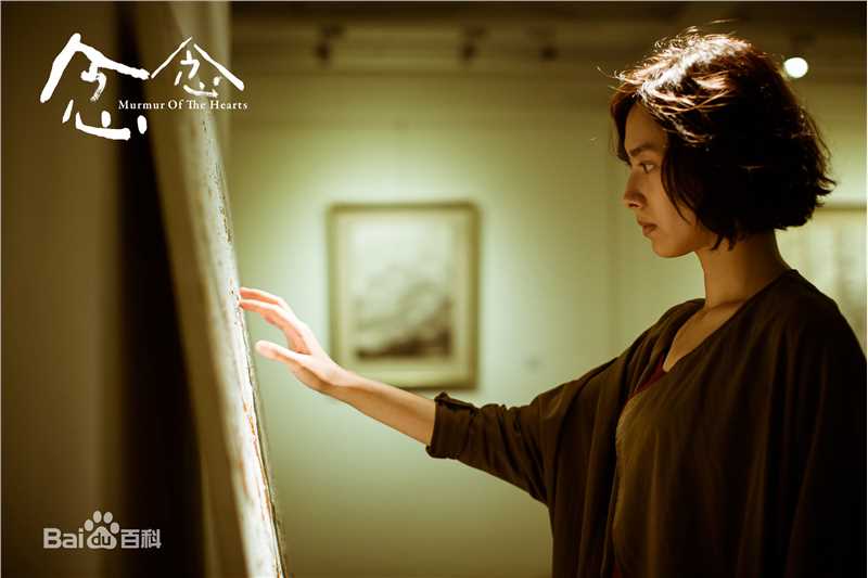 梁洛施(Nolasco Da Silva Luisa Isabella)《念念》高清剧照