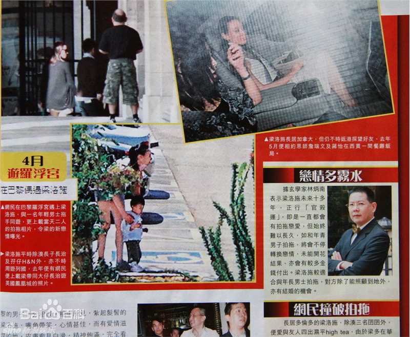 精选梁洛施(Nolasco Da Silva Luisa Isabella)精彩图册